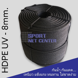 เชือก HDPE UV 8mm.