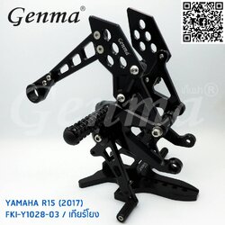 เกียร์โยง FAKIE NEW YAMAHA R15 ราคา 2900