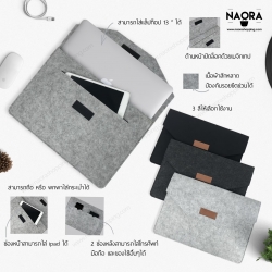 ซองใส่แล็ปท็อป 13นิ้ว ผ้าสักหลาด V.2