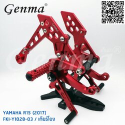 เกียร์โยง FAKIE Yamaha XSR155 NEW YAMAHA R15 ราคา 2900