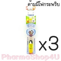 (ซื้อ3 ราคาพิเศษ) แปรงสีฟันเด็กไฟกระพริบพร้อมยางดูดสุญญากาศ Dr.Phillips แปรงสีฟันแบบจับเวลานี้จะมีแสงกระพริบอยู่นาน 2 นาที #คละลาย