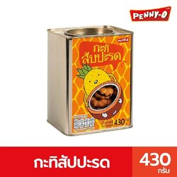 Penny O เพนนีโอ ขนมปี๊ป กะทิสับปะรด