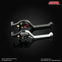 มือเบรค (ปรับ6ระดับ) GTR PG-1 มี 2 สี