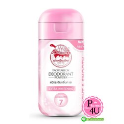 เต่าเหยียบโลก สูตร เอ็กซ์ตร้า ไวท์เทนนิ่ง(BRIGHT & SMOOTH) #สีชมพู