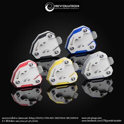 แผ่นรองขาตั้งข้าง (สแตนเลส+มีเนียม) REVOLUTION ADV-350/FORZA-300,350NEW ราคา790