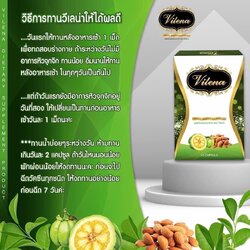 วิธีทานวีเลน่า Vilena กินยังไง? ควรกินตอนไหน? ให้ได้ผลลัพธ์ที่ดี