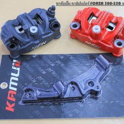 ขาปั้ม FORZA 300-350 จาน 256 mm ปั้ม NISSIN 4 POT 100 มิล KAMUI ราคา1500