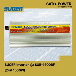 SUOER Inverter รุ่น SUB-1500BF | 24V 1500W | อินเวอร์เตอร์เเปลงไฟ อินเวอร์เตอร์ เครื่องเเปลงไฟ ตัวเเปลงไฟ เเปลงจากไฟ 24V เป็นไฟบ้าน 220V
