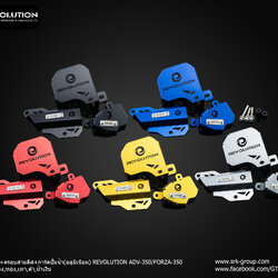 การ์ดครอบคอยไฟ+ครอบสายเบรค+การ์ดปั้มน้ำ อลูมิเนียม REVOLUTION ADV350 FORZA350 ราคา1500