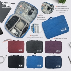 กระเป๋าจัดเก็บอุปกรณ์ IT V.3