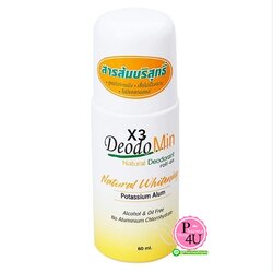(สีเหลือง) Deodomin Whitening 60mL ดีโอโดมิน โรลออน เนเชอรัล ไวท์เทนนิ่ง