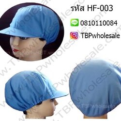 HF-003===ราคาส่ง 35 บาทต่อใบ ขั้นต่ำ 100 ใบ หมวกแก๊ปผ้าล้วน (ผ้าโทเร /เลือกสีผ้าเองได้) สนใจติดต่อ 0810110084/023972066
