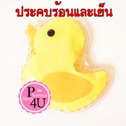 (เป็ดน้อย) KENKOU COLD&HOT PACK 1 ชิ้น (อุปกรณ์ประคบร้อน และประคบเย็นเคนโกะ)