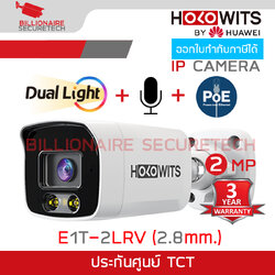HOLOWITS E1T-2LRV (2.8mm.) IP Camera 2MP Dual Light IR 30 M., White Light 20 M., POE มีไมค์ในตัว BY BILLIONAIRE SECURETECH E1T-2LRV (2.8mm.)