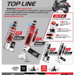 โช้ค YSS VESPA GTS 300-SPRINT S/LX TOP LINE ปรับ3จุด สปริงแดง-ดำ