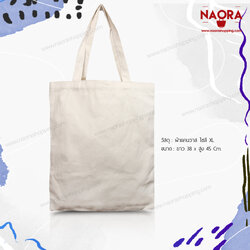กระเป๋าผ้าแคนวาส ไซส์ XL (Canvas Bag Size XL.)
