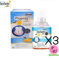 (ซื้อ 3 ราคาพิเศษ) Propoliz Dente Mouth Wash โพรโพลิซ เดนเต้ เมาท์ วอสท์ 150 ml.