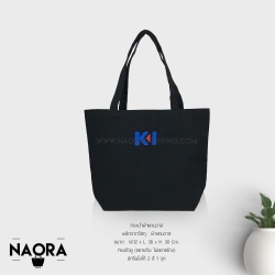 กระเป๋าสั่งทำ กระเป๋าผ้าแคนวาส บริษัท เคไอ-ลาดกระบัง จำกัด