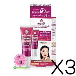 (ซื้อ3 ราคาพิเศษ) Melamii Anti Melasma Perfect White Serum เมลามิ แอนตี้ เมลาสม่า เพอร์เฟค ไวท์เซรั่ม (ขนาด 8 กรัม)