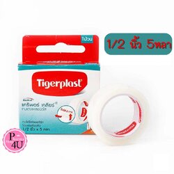 Tigerplast caripore clear (เทปแต่งแผลชนิดใส) 1/2นิ้วx5หลา 1ชิ้น