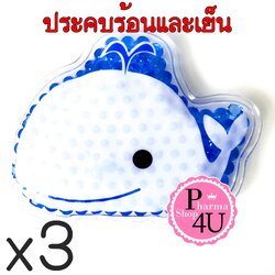 (ซื้อ3 ราคาพิเศษ) (ปลาวาฬ) KENKOU COLD&HOT PACK 1 ชิ้น (อุปกรณ์ประคบร้อน และประคบเย็นเคนโกะ)