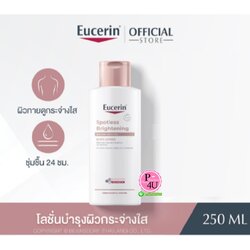 (ใหม่!! โลชั่นต้าเหนิง) Eucerin SPOTLESS BRIGHTENING BODY LOTION 250ML.