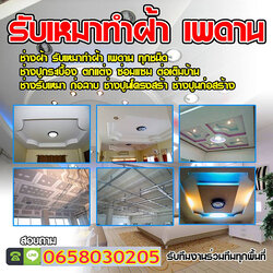 ซ่อมชักโครกตันใกล้ฉัน โทร 062-4496143 ช่างซ่อมห้องน้ำ ติดตั้งสุขภัณฑ์ ซ่อมระบบประปา วิ่งงานด่วน บริการ 24 ช.ม.
