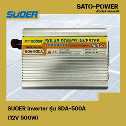 SUOER Inverter รุ่น SDA-500A | 12V 500W | อินเวอร์เตอร์เเปลงไฟ อินเวอร์เตอร์ เครื่องเเปลงไฟ ตัวเเปลงไฟ เเปลงจากไฟ 12V เป็นไฟบ้าน 220V