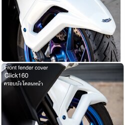 ครอบบังโคลนหน้า AsurA Click160 1990฿ (ขาว ,ดำด้าน,แดง)