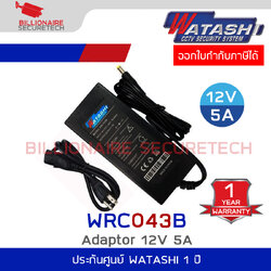 WATASHI WRC043B Adapter 12V. 5000mA ใช้กับกล้องและเครื่องบันทึก DVR จ่ายไฟเต็ม ใช้งานทนทาน 12V 5A หัวขนาด 5.5*2.1mm. BY BILLIONAIRE SECURETECH WRC043B