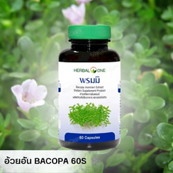 อ้วยอัน BACOPA 60S พรมมิ #5551