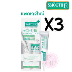 (ซื้อ3 ราคาพิเศษ) Smooth E Acne-5 Rapid Action “เจลแต้มสิว ปราศจากสเตียรอยด์ 10G. (เจลเเต้มสิว สิวมีหัว)