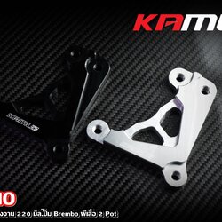 ขาจับปั๊มFazzio ขาจับปั๊ม Brembo ผีเสื้อ 2 Pot FAZZIO สำหรับโช้คแต่ง จาน 220 มิล