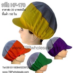 HF-170===ราคาส่ง 35 บาทต่อใบ ขั้นต่ำ 100 ใบ หมวกแก๊ปตาข่ายบน (ผ้าโทเร190เส้น) เลือกสีผ้าเองได้ สนใจติดต่อ 0810110084/023972066
