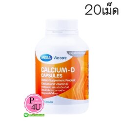 MEGA We Care Calcium-D เมก้า วีแคร์ แคลเซียม-ดี (20เม็ด)