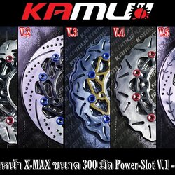 จานดิสก์xmax จานหน้าขนาด 300 มิล Power-Slot V.1-V.5 จานหลังขนาด 245 มิล Power-Slot V.1-V.5 ข้อดีของจาน Floating - ใส่ปั๊ม Brembo ไม่ติดหมุด ไม่ต้องตัดผ้าเบรค - จับหน้าผ้าเบรคได้เต็ม เบรคระยะสั้นลง - มีความสวยงาม แข็งแรง ทนทาน -จานดิสก์ สแตนเลส 410DB ผ่านก