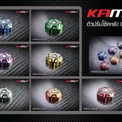 ตัวปรับโช้ค Ohlins KAMUI 2-Tone แบบชิ้นเดี่ยว ราคาชิ้นละ 500 บาท