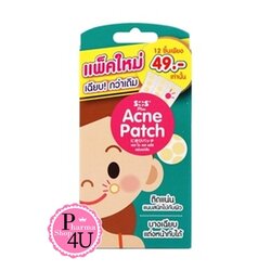 แผ่นซับสิว SOS Plus Acne Patch (12ชิ้น)