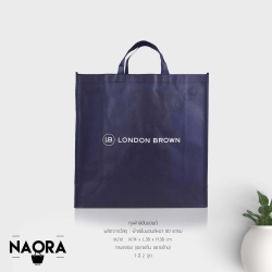 กระเป๋าสั่งทำ กระเป๋าสปันบอนด์ LONDON BROWN