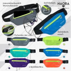 กระเป๋าคาดเอวกันน้ำ Sport Soldier Blade