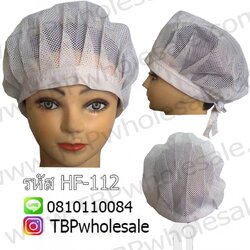 HF-112===ราคาส่ง 45 บาทต่อใบ ขั้นต่ำ 100 ใบ หมวกกุ๊กตาข่ายล้วนด้านหลังเป็นสายผูก(สีขาว) สอบถามเบอร์ 0810110084/023972066