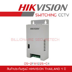 HIKVISION DS-2FA1225-C4 CCTV SWITCHING POWER SUPPLY 4-PORT BY BILLIONAIRE SECURETECH DS-2FA1225-C4