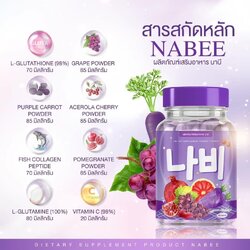 ส่วนผสมหลักกลูต้านาบี Nabee Gluta มีอะไรบ้าง