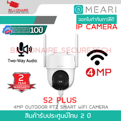 MEARI S2 PLUS กล้องวงจรปิดระบบ IP 4MP OUTDOOR PTZ SMART WiFi CAMERA รองรับการสื่อสารสองทาง BY BILLIONAIRE SECURETECH MEARI S2 PLUS
