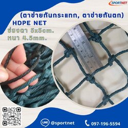 (Blue) Sport Net HDPE UV 2"x2" 4.5mm.