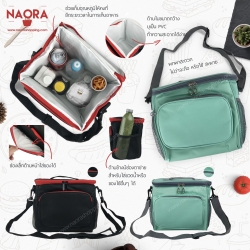 กระเป๋าเก็บอุณหภูมิ ร้อน-เย็น