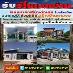 ออกแบบก่อสร้างเขตคลองสาน