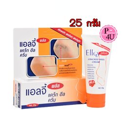 Ellgy plus Cracked Heel Cream เอลจี้ พลัส แคร็ก ฮีล ครีม (ทาส้นเท้า) 25 g.