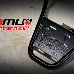 แร็คท้าย VESPA SPRINT - งานตรงรุ่น ไม่ต้องแปลงรถ - งานไทยแท้ เกรดพรีเมี่ยม - ผลิตจากวัตถุดิบคุณภาพสูงด้วยเครื่องจักรที่ทันสมัย ราคา ชุดละ 1,900 บาท