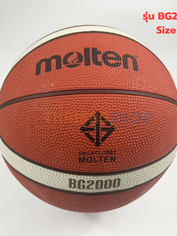 (ของแท้ 100%) บาสเกตบอล ลูกบาส Molten B7G2000 ลูกบาสเกตบอลยาง เบอร์ 7